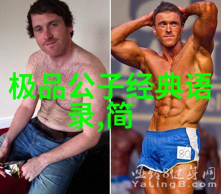 攀登知识高峰成功励志的学术路径探索