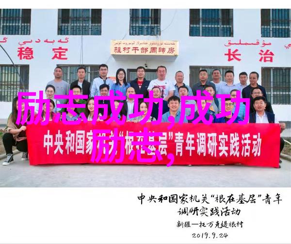 追梦者从古至今的不懈拼搏