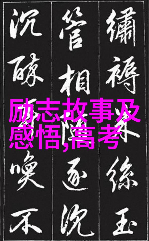聪明丈夫的婆媳和解秘诀解锁幸福家庭的关键所在