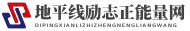 地平线励志正能量网