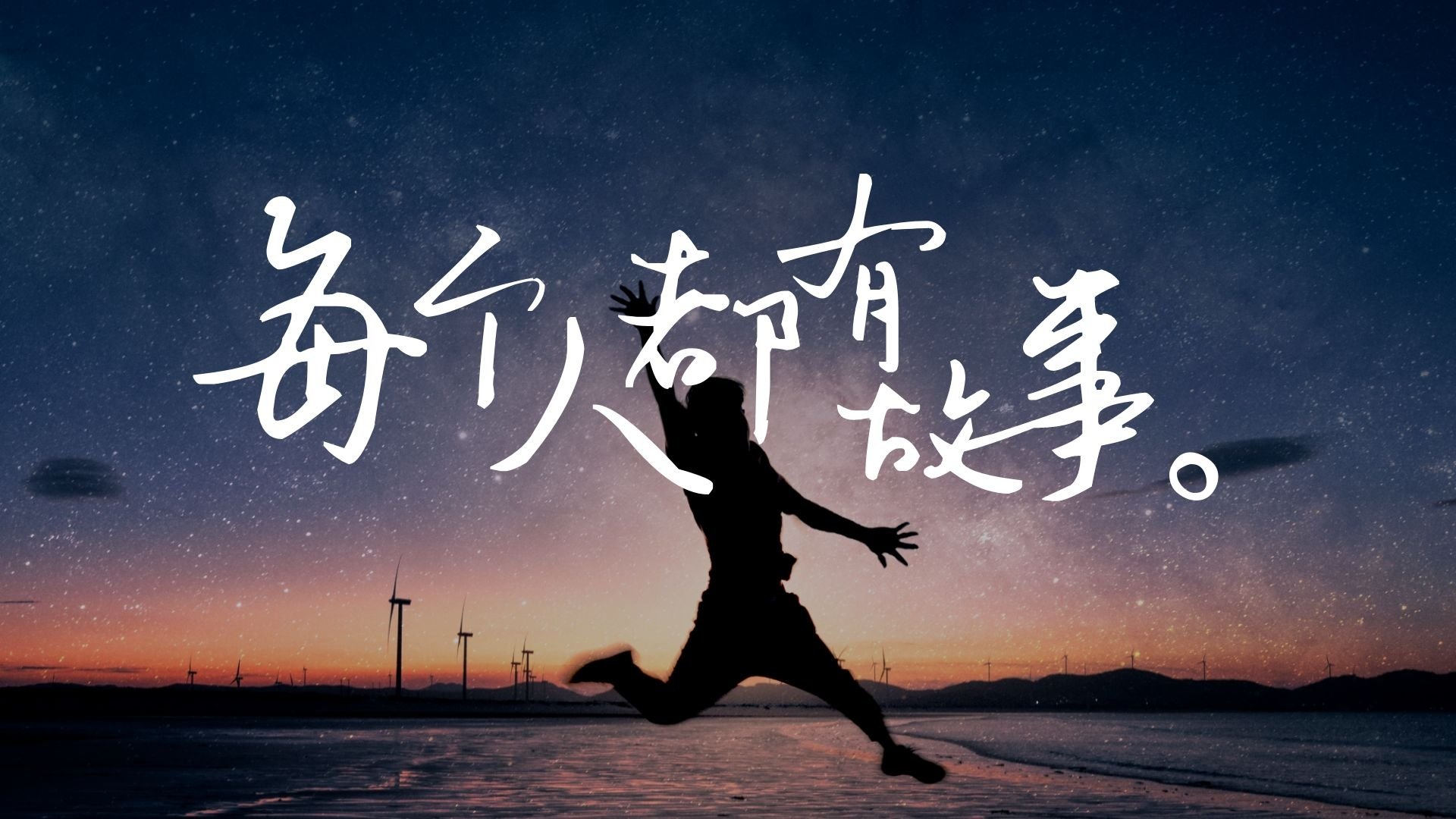 心灵鸡汤丨