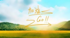 名人的100句励志名言