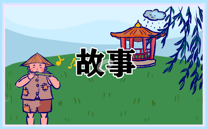 中外名人青春励志故事大全/