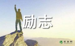 哲学励志故事和见解