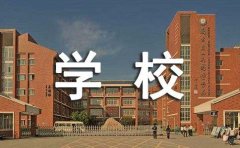 学校励志名言