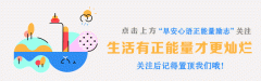 早安心语正能量经典语录早安经典句子励志