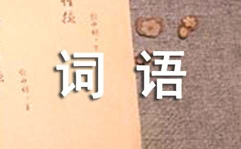 何以笙箫默最感人台词语录