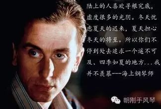 海上钢琴师佳句_海上钢琴师经典语录_海上钢琴家语录