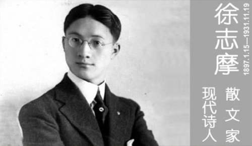 徐志摩名人格言说说汇总（精选50句）