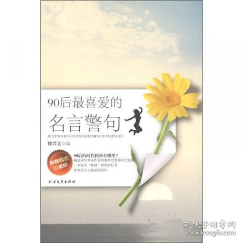 网红名言励志