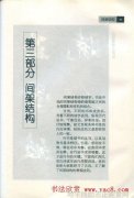 跨越阶层从基层员工到企业高管的晋升之路